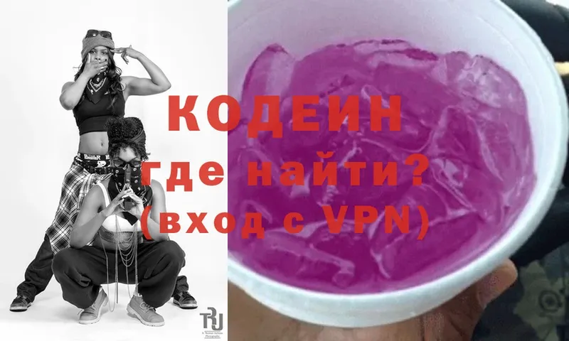 мега зеркало  Харовск  Кодеиновый сироп Lean Purple Drank 